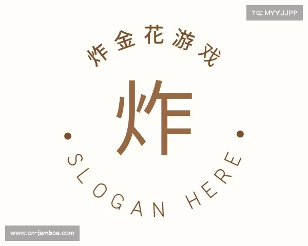 介绍炸金花游戏